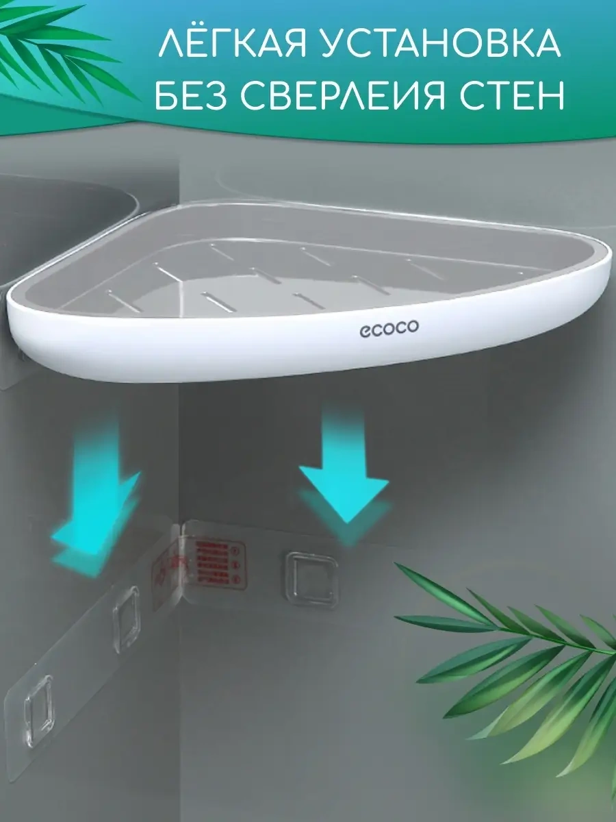 Ecoco Delme Gerektirmeyen Köşe Rafı Banyo Duvarı İçin 83922684 Gri