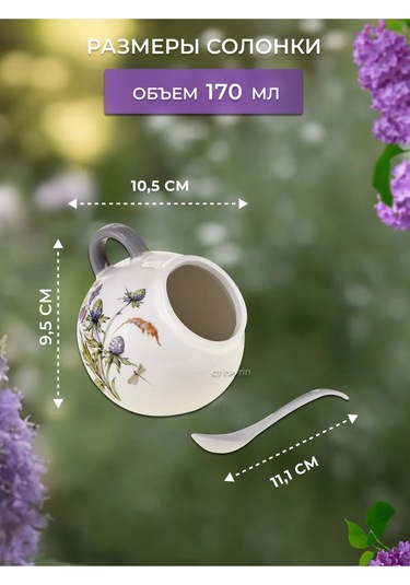 Prıma Collectıon Tuzluk Apotekar Sadbasi 170 Ml Kaşık İle 385454716 Beyaz