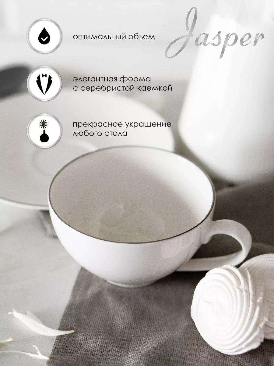 Korall Jaspar 400ml Porselen Çay Takımı Hediye Paketi 85454087 Beyaz