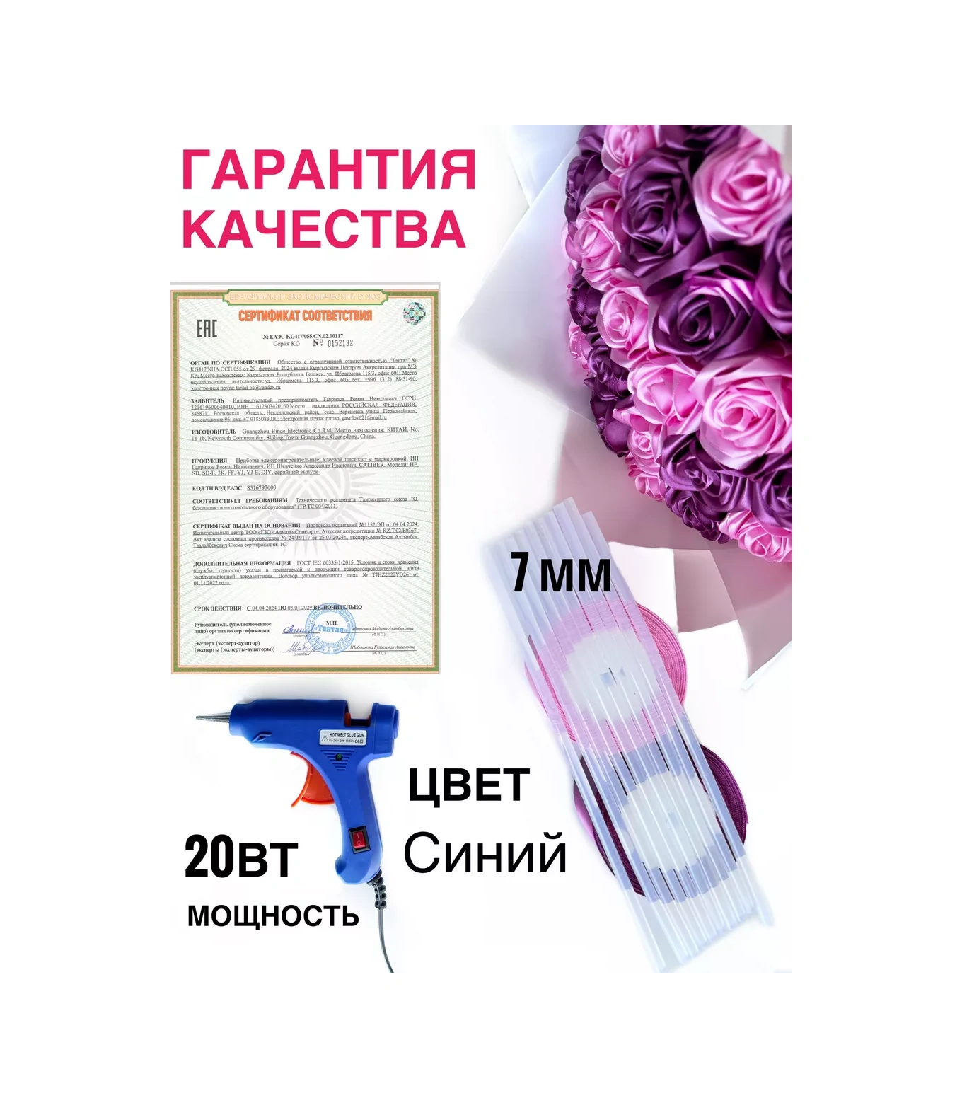 Magazin Dla Rukodel'nic Ip Gavrilov R N Saten Buket İçin Set 27 Lale El Yapımı Tabanca İle 5 220864114 Pembe