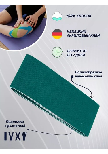 Kinexib Kinezyo Vücut Bandı 194064231