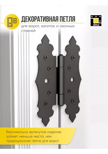 Dmx Papatya Dekoratif Kapı Menteşeleri 2'li 211644519