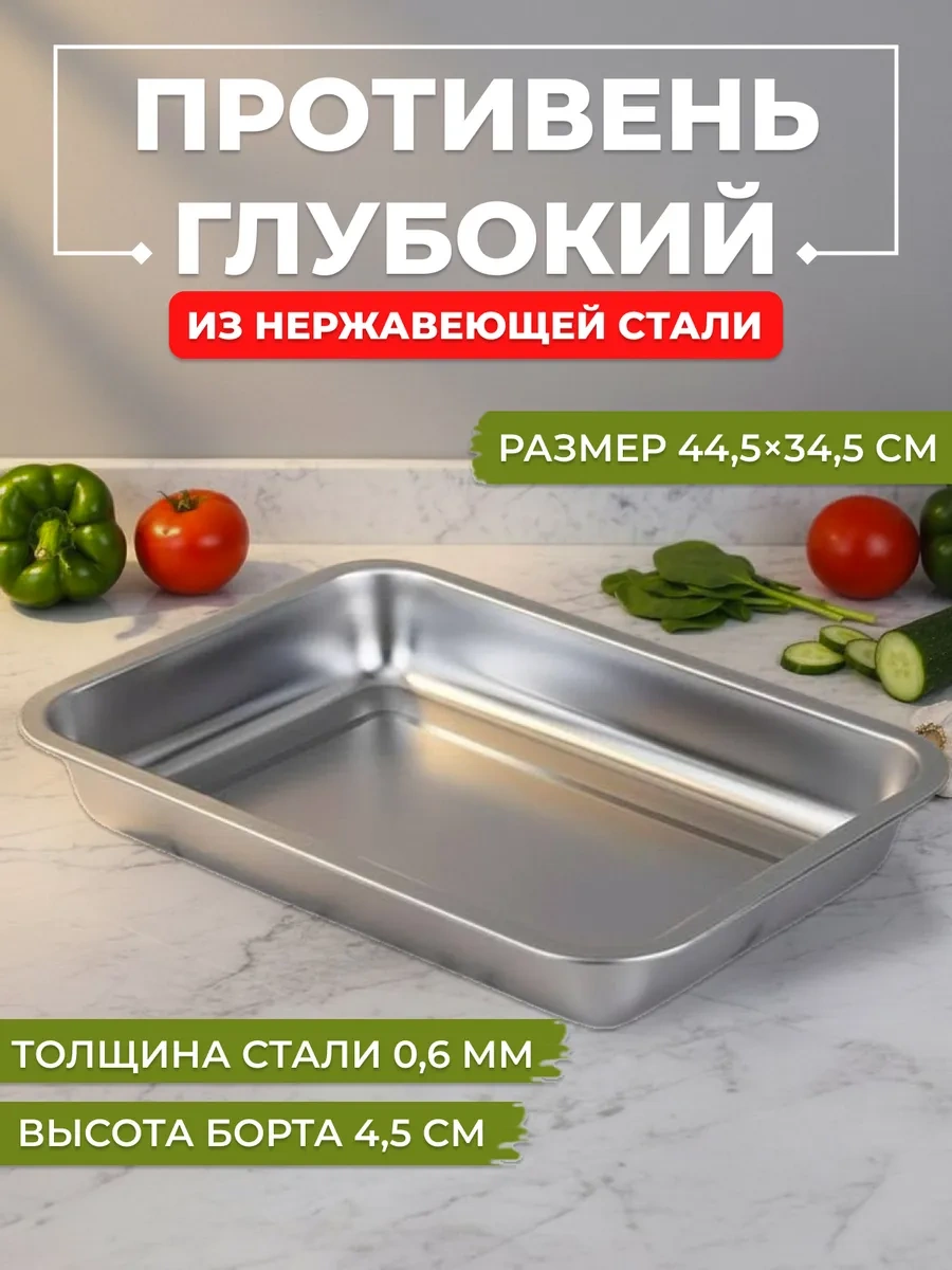 Verone Wood Fırında Kızartma Tepsisi 34,5 X 44,5 Derin Paslanmaz Çelik 141828465 Metal