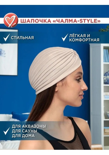 Belladonna Havuz Ve Spa Alanı İçin Akvazonya Şapkası 135672112 Bej