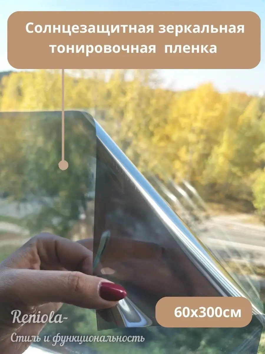 Reniola Pencere İçin Aynalı Güneş Filmi 60 Cm X 300 Cm 138298656