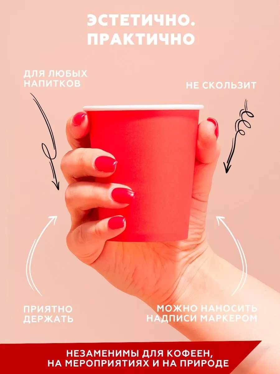 Clever Paper Kırmızı Tek Kullanımlık Kağıt Bardaklar 250 Ml 100 Adet 209343972 Kırmızı