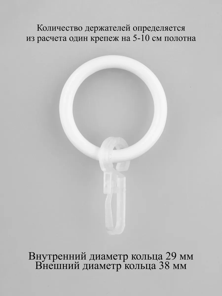 Gred Perde Halkaları Ve Kancalar 287763790 Beyaz