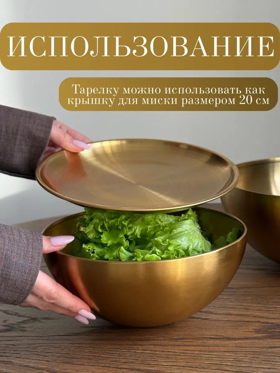 Domersi Paslanmaz Çelikten Kase Ve Salata Kasesi Seti 393887009