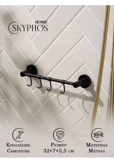 Stolz Loft Basic Havluluaskı, 4 Kancalı 174948532 Siyah