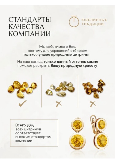 Uvelirnye Tradicii Doğal Sitrinli 925 Ayar Gümüş Kolye 219802145