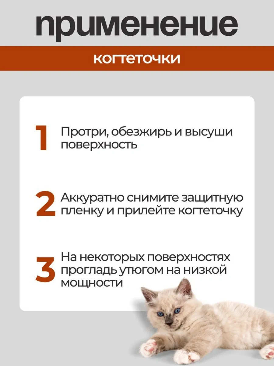 Kimarket Kendinden Yapışkanlık Duvara Uygun Köşe Kedi Tırmalama Tahtası 311960700