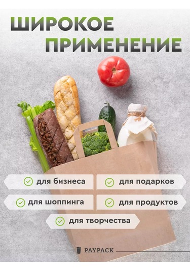 Paypack Çanta Raf Ağacı Kâğıdı Kulplu Hediye Çantası 22x12x25 Cm 202333383