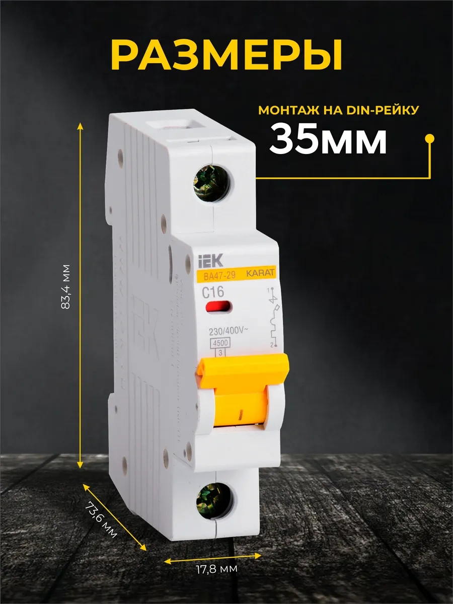 Iek Iek Va47-29 3 Adet Otomatik Şalter 16 Amper 312921784