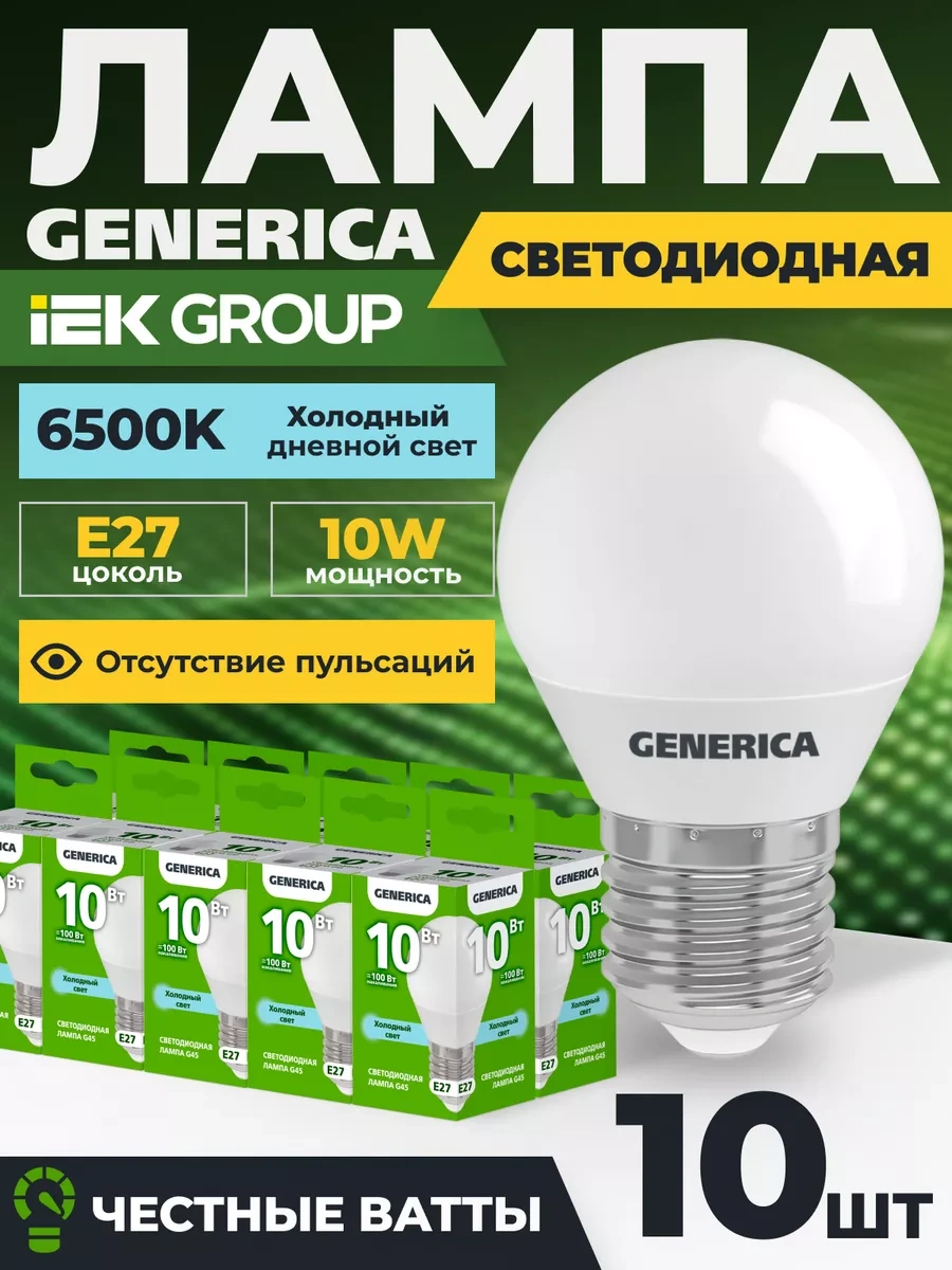 Generica Led Ampuller E27 10w 6500k Led Soğuk Işık 10'lu Paket 237570067