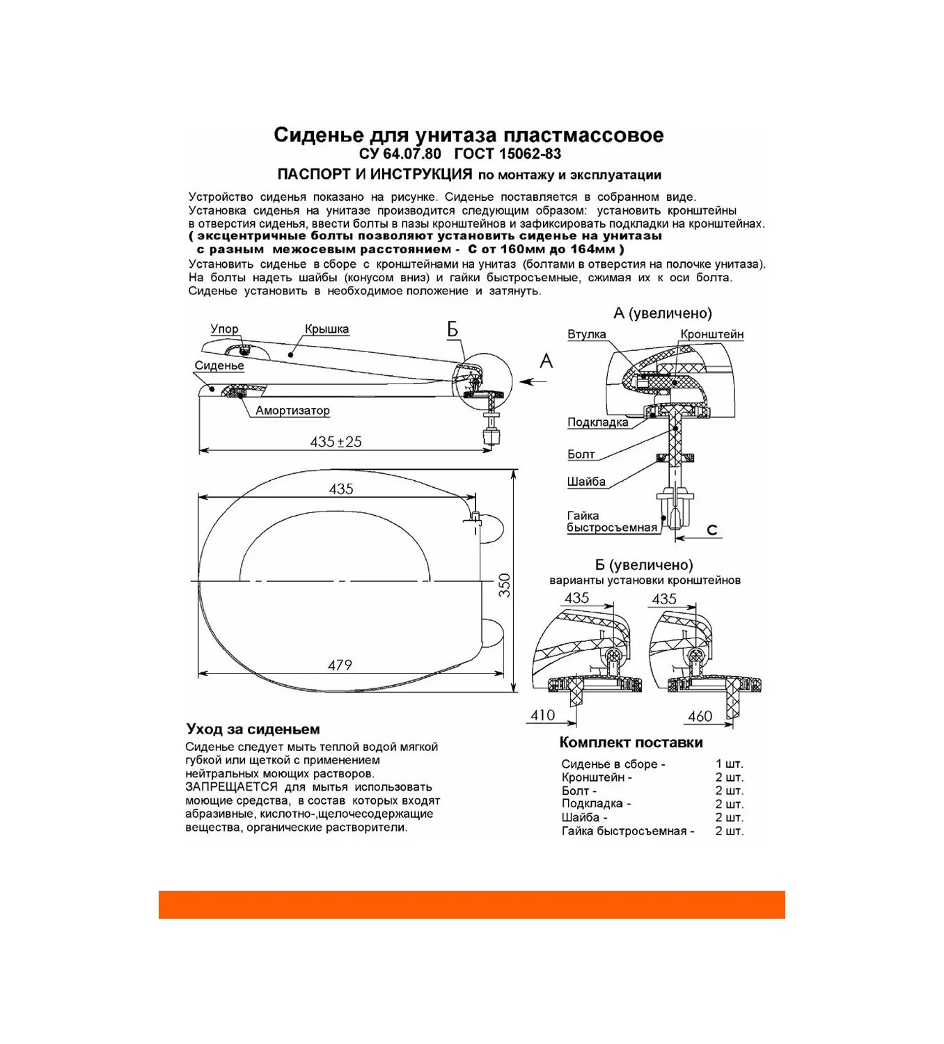 Uklad Evrensel Kapağa Sahip Klozet Kapağı 270501786 Beyaz
