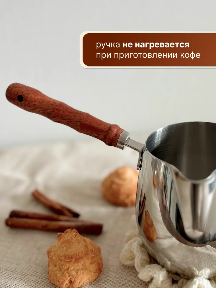 700 Ml Kahve Cezvesi 370290067