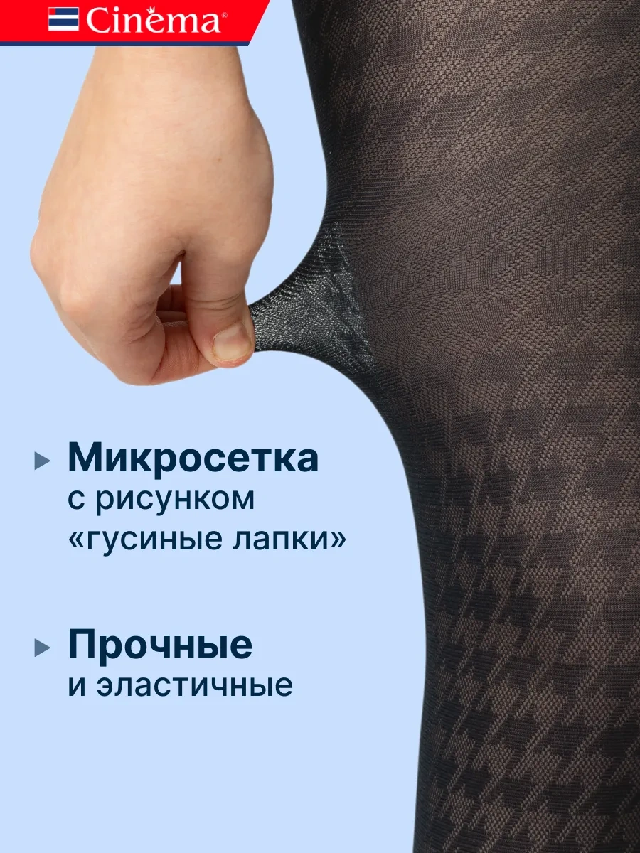 Cinema Desenli Kaz Ayağı Okul Çorabı 28745203 Siyah