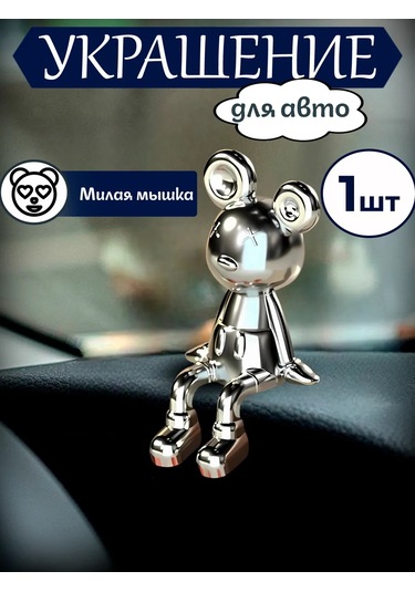 Mıshek Goods Araba İçin Fare Figürü 290811338