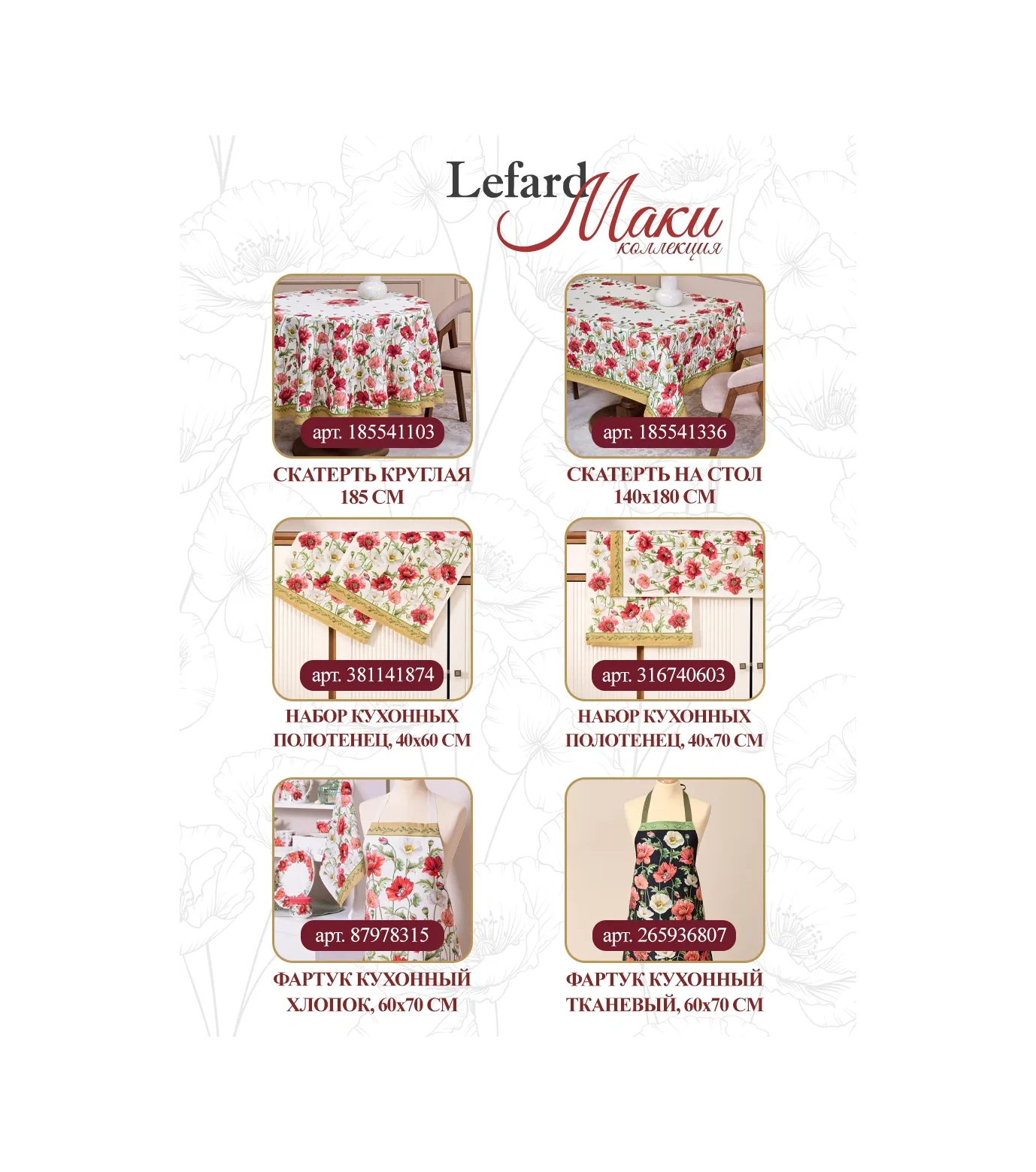 Lefard Mürekkepli Mutfak Havlusu Seti 2 Adet 40x60 Cm 381141874 Bej