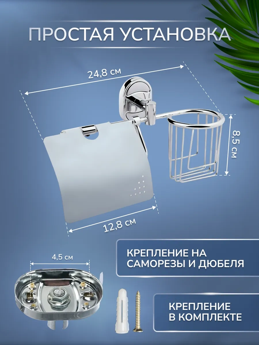 Potato Tuvalet Kağıdı Ve Oda Spreyi Tutucu 233169247 Krom