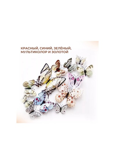 Gregorange Dekoratif 3d Kelebekler 48 Adet, İç Mekan Çıkartmaları, 208759786 Kırmızı