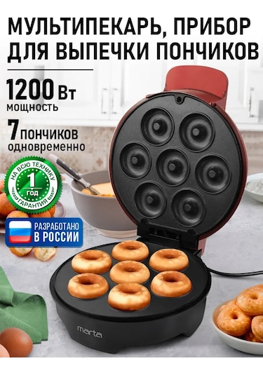Marta 1200 W Elektrikli Simit Waffle Makinesi 200931855