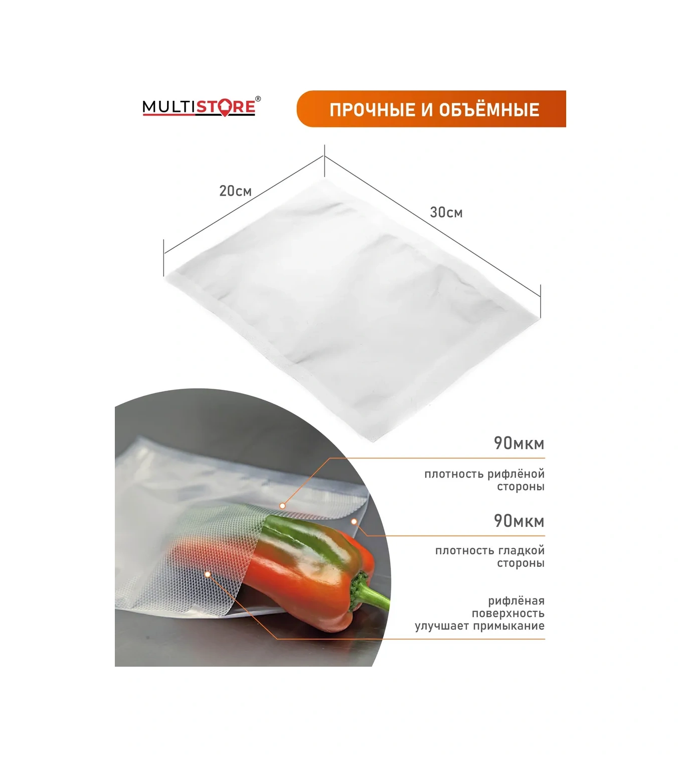 Multıstore Vakum Paketi Oluklu 20x30 Cm 100 Adet. 114794480