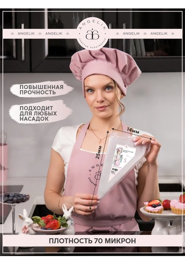 Angelik Tek Kullanımlık Pasta Poşeti S 25x14 Cm, 25'li Paket 258295455 Beyaz