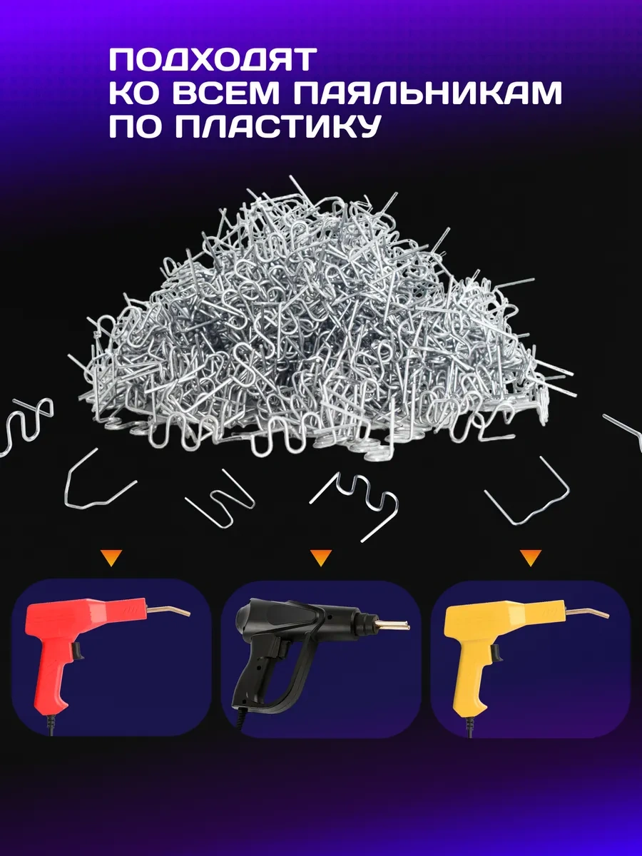 Walter Hayalet Kaporta Ve Plastik İçin Lehim Kelepçeleri 1200 Adet 217266186