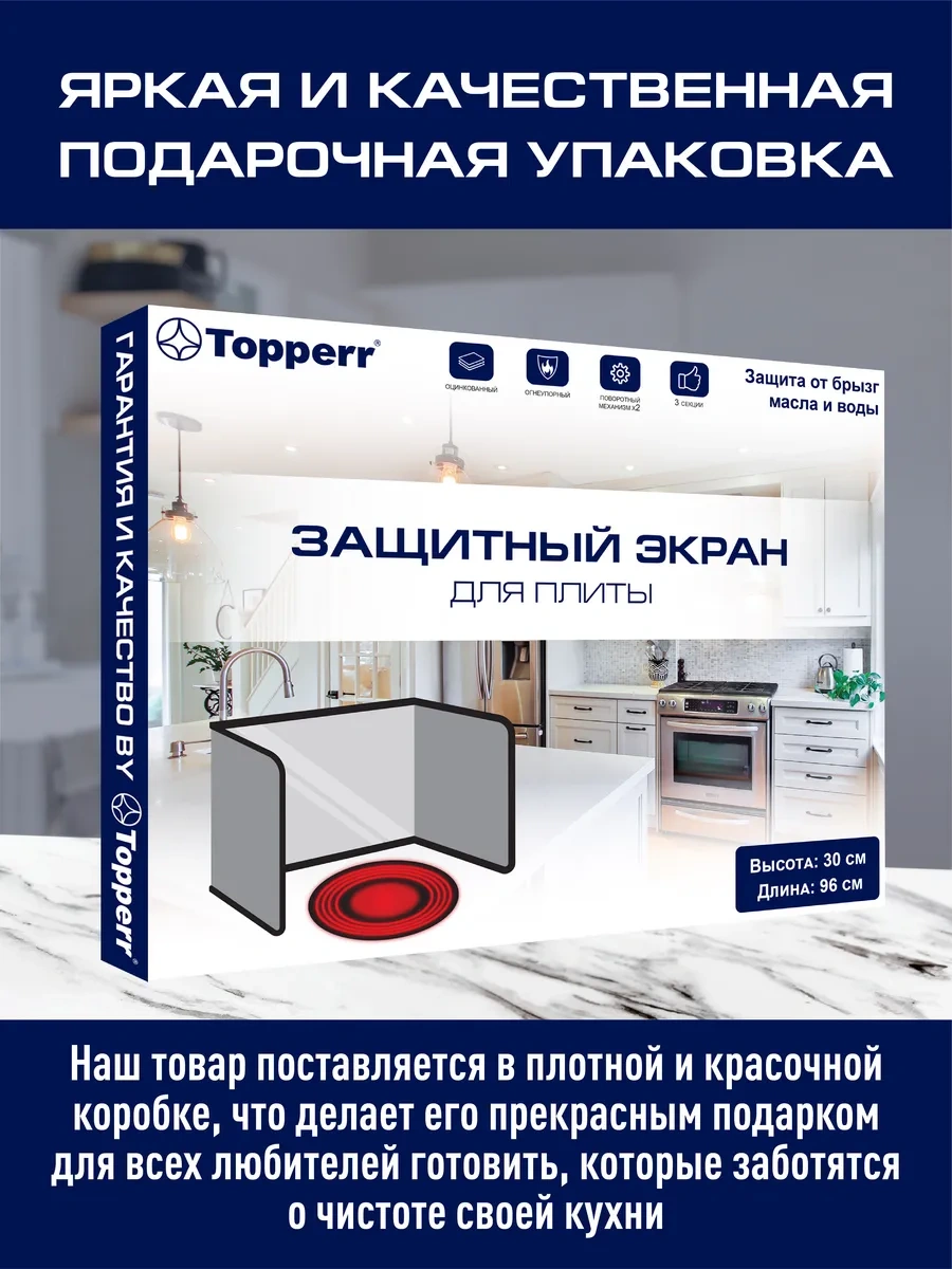 Topperr Sıçramalara Karşı Ocak Koruyucu Ekranı 192794681 Metal