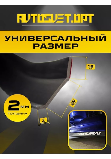 Avtosvet Opt Samurai Evrensel Siyah Tampon Spoileri 180950234