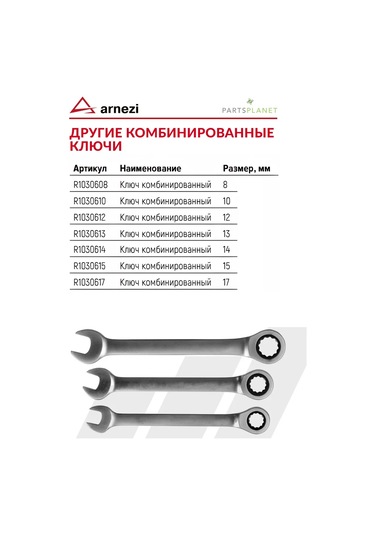 Arnezı 10 Mm Kombine Anahtarı, Kısa, Mandal Dişli 148655823