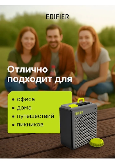 Edifier Mp85 Portatif Kablosuz Bluetooth Hoparlör, 2,2 Watt 215425425