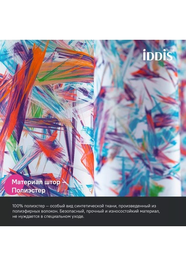 Iddıs Banyo Ve Duş Perdesi, Kumaş, 180x200 Cm 198103103 Yeşil