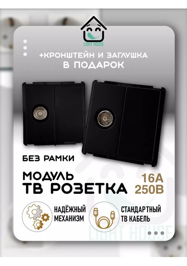 Lajt Haus Çerçevesiz Tv Priz 218492760