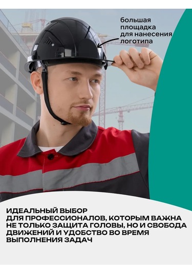 Rosomz Favorit İnşaat Kaskı, Siyah 172036770