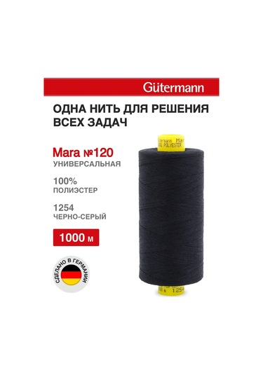Gutermann Mar 120 1000m Overlok İpliği, Renk 1254. 226430622