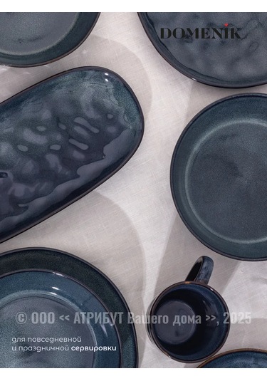 Domenik Çay Ve Kahve Kupaları Stone Midnight 480 Ml 2'li Set. 462937097 MAvi