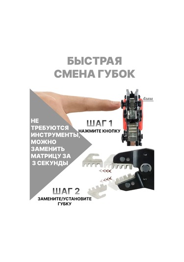 Grevont Krimpeyör İçin Sünger Matrisi 03h 342148509