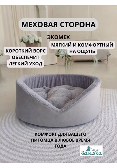 Zabıaka Shop Köpekler Ve Kediler İçin Yatak 414623541