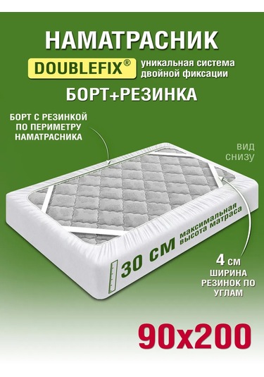 Ol-tex Yatak Koruyucu 90x200 Kenarlı 251470219