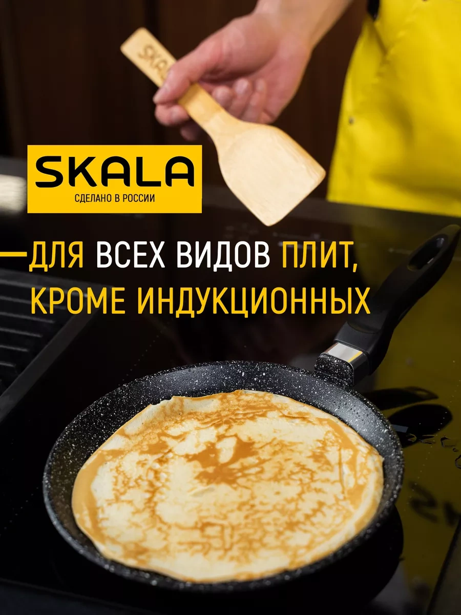 Skala 22cm Krep Tavası 253945866 Siyah