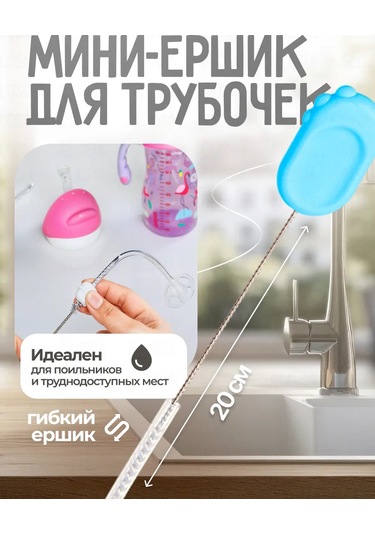 Fluffyshop Biberon Ve Emzikler İçin Kurutucu Ve Fırça Seti 461086933