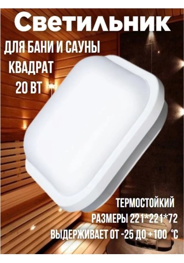 Leek Le Led Sbl Wh 20w Kare Banyo İçin Led Işık 265370651 Beyaz