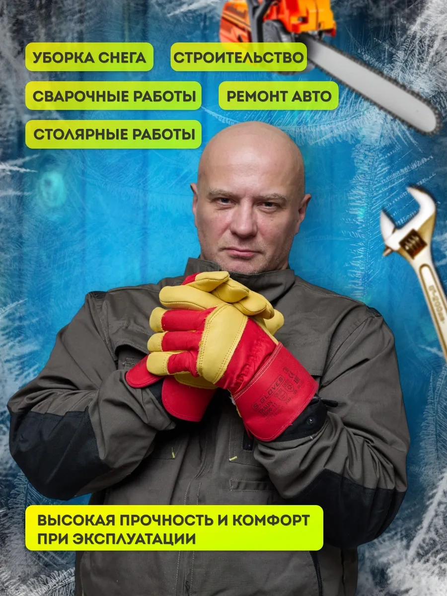 S. Gloves Isı Yalıtımlı İş Eldivenleri 296258273