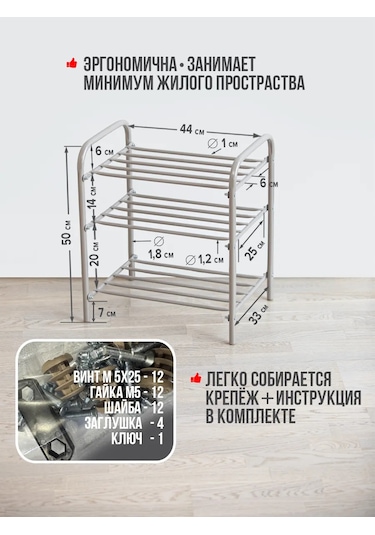 Nika Metal Ayakkabılık 3 Raf 44 Cm 309313716 Bej