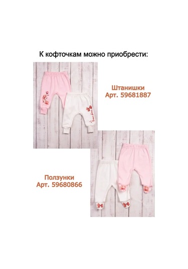 Sovenok Dona Çocuklar İçin 2 Adet Bluz 64108182 Pembe