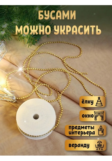 Mıland Noel Ağacı İçin Süs Balonları Ve Dekorasyon İçin Boncuklar 10 M 242474199 Çocuklar İçin