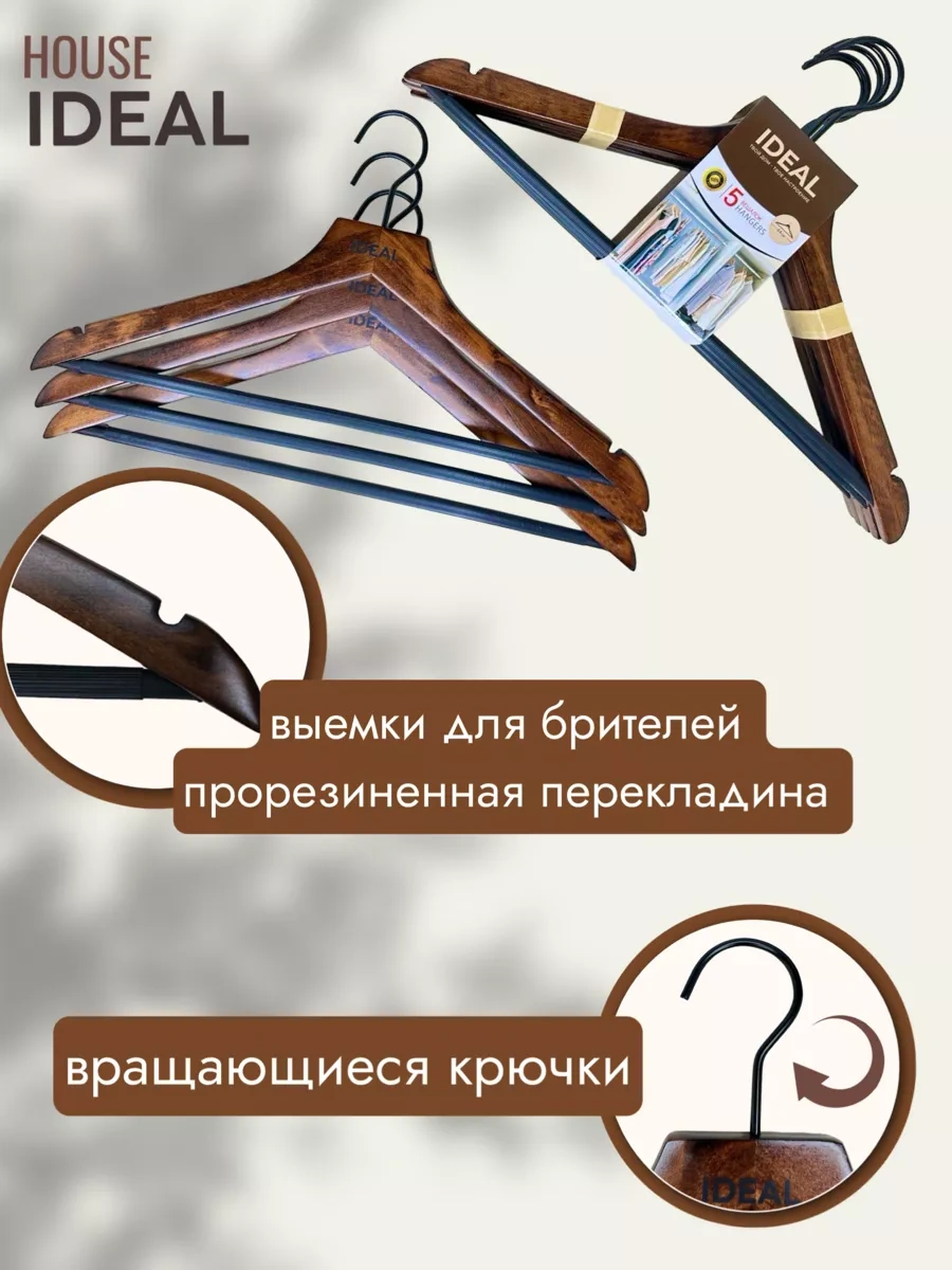 Ideal-house Ahşap Askılar 221105459 Koyu Kahverengi