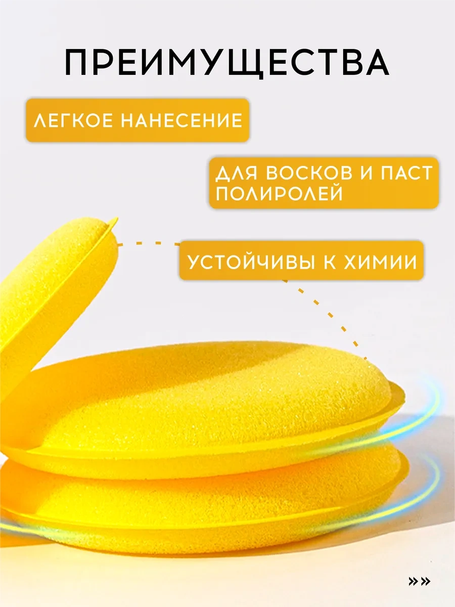 Vasvas Araba Cilalama Süngerleri, 6 Adet 275114392